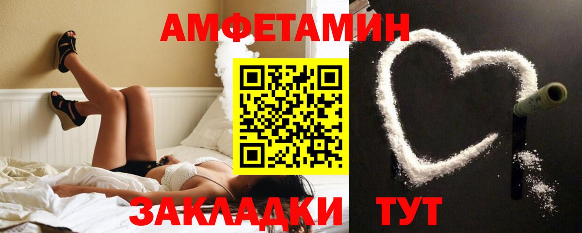 Amphetamine Premium Семёнов