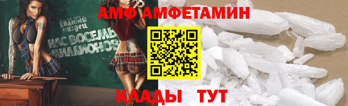 АМФЕТАМИН Розовый  Амфетамин  Семёнов  Вход с VPN 