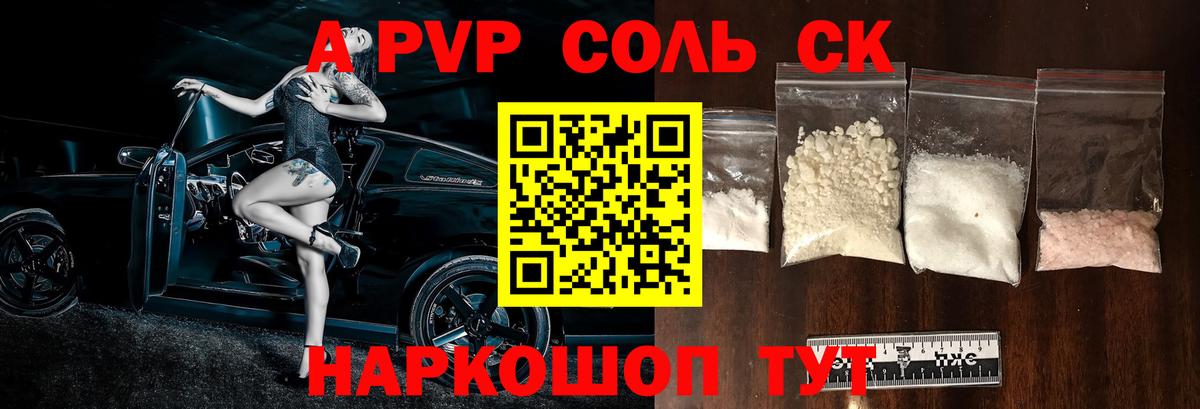A PVP СК КРИС  А ПВП СК КРИС  Alpha-PVP  Семёнов  Вход с VPN 