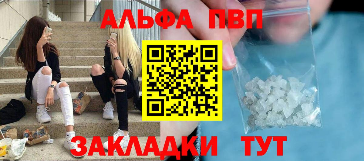 A-PVP крисы CK Семёнов