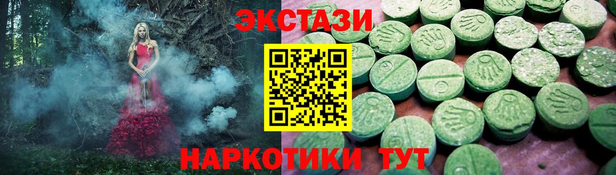 ЭКСТАЗИ  Ecstasy VHQ  Ecstasy mix  Вход с VPN  Семёнов 