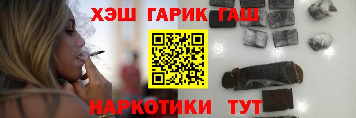 Семёнов  Гашиш убойный  Гашиш Premium  Вход с VPN 