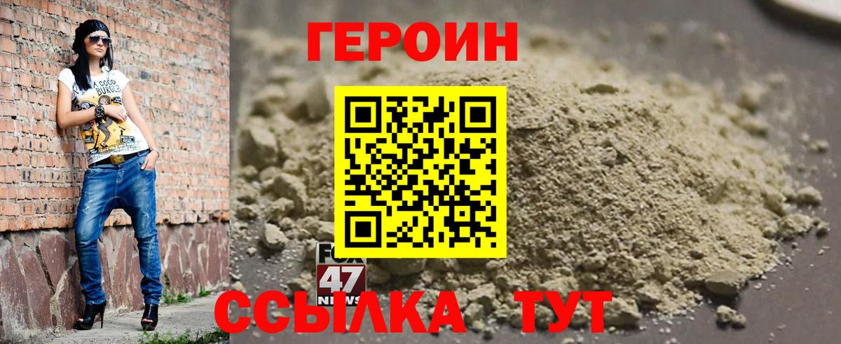 ГЕРОИН  Вход с VPN  Семёнов  ГЕРОИН Heroin 