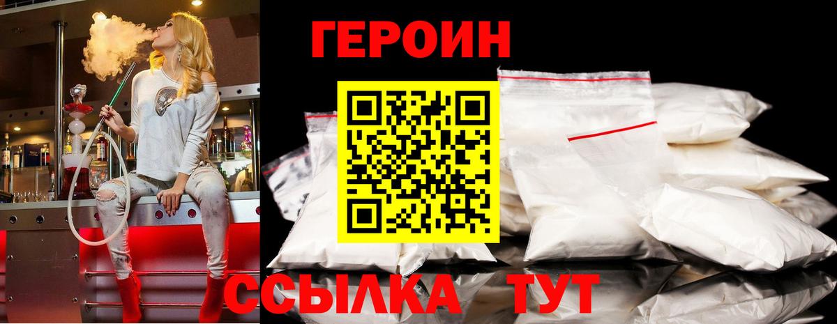 Героин гречка Семёнов