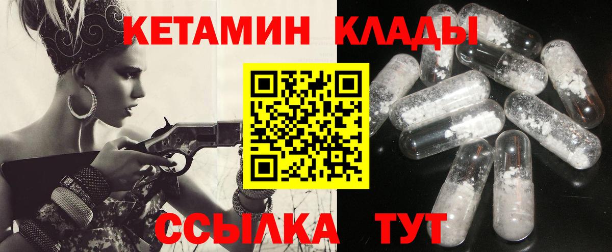 Кетамин ketamine  mega зеркало  Семёнов  Вход с VPN  КЕТАМИН ketamine 