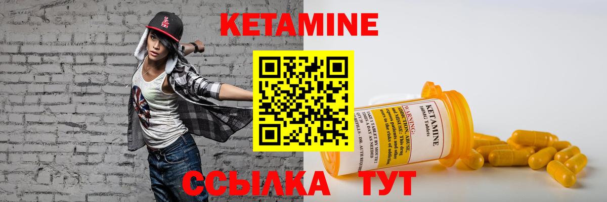 Кетамин ketamine Семёнов