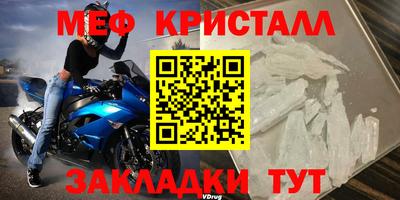 меф VHQ Нальчик