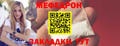 меф VHQ Нальчик