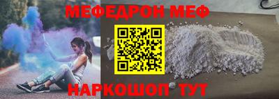 меф VHQ Нальчик