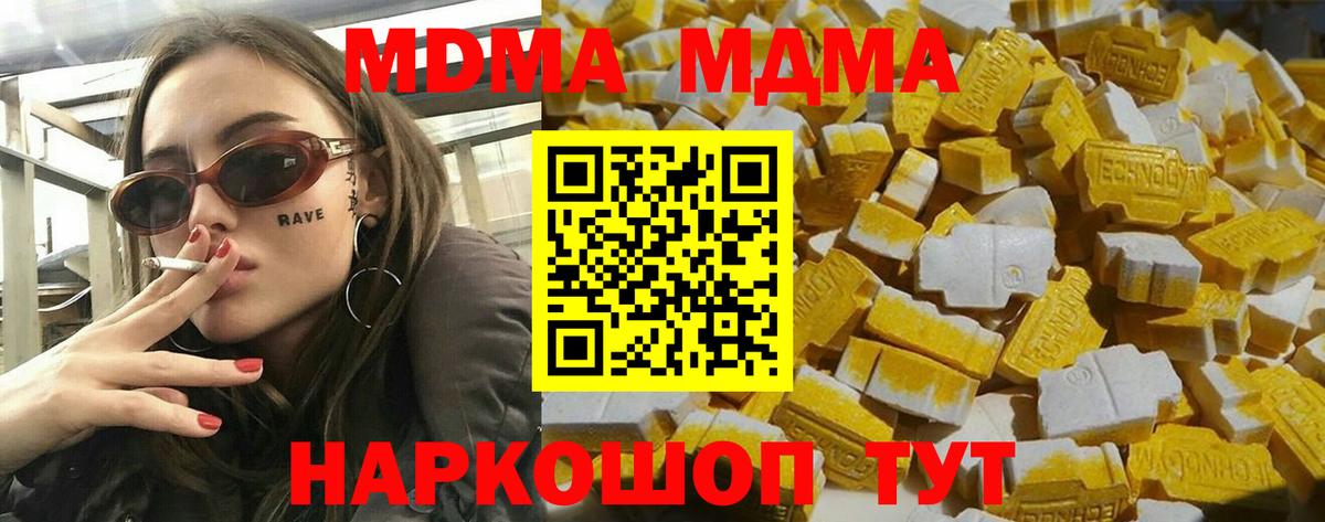 MDMA Molly  Вход с VPN  MDMA Molly  Семёнов 
