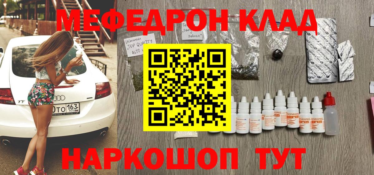 Мефедрон мука Семёнов