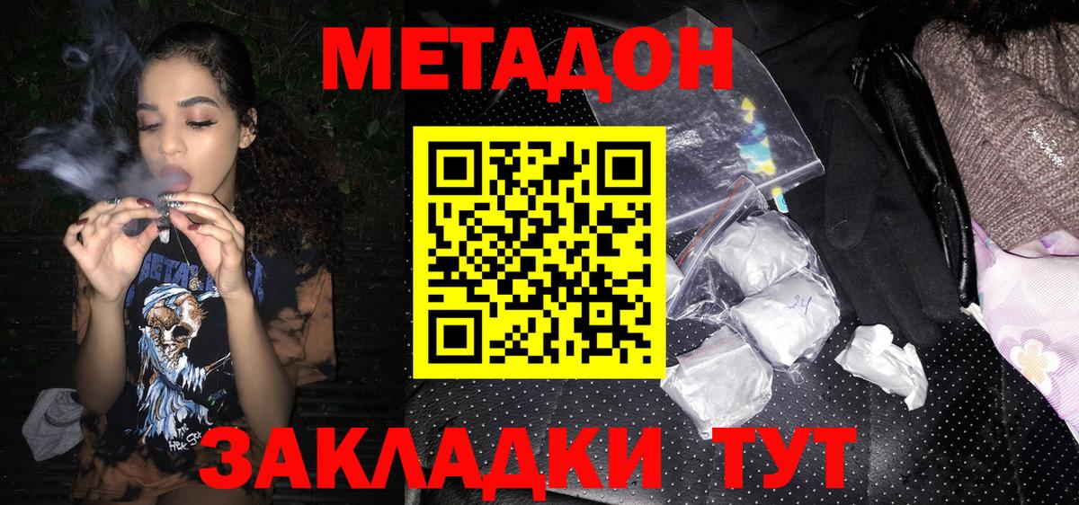 МЕТАДОН мёд Семёнов