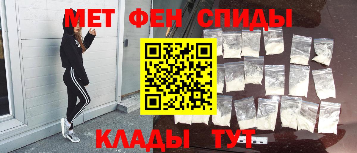 МЕТАМФЕТАМИН пудра  Вход с VPN  Семёнов 