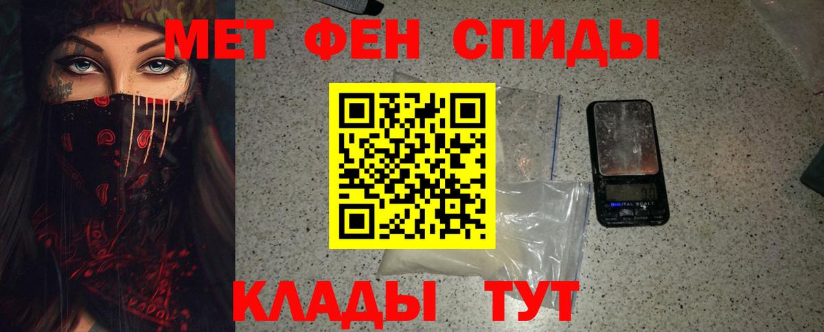 Метамфетамин кристалл Семёнов