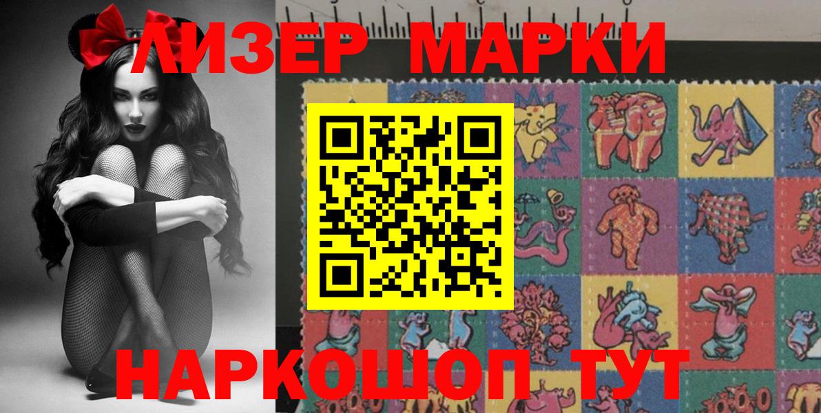 Наркотические марки 1,5мг  Вход с VPN  наркотики  Наркотические марки 1,5мг  Семёнов 