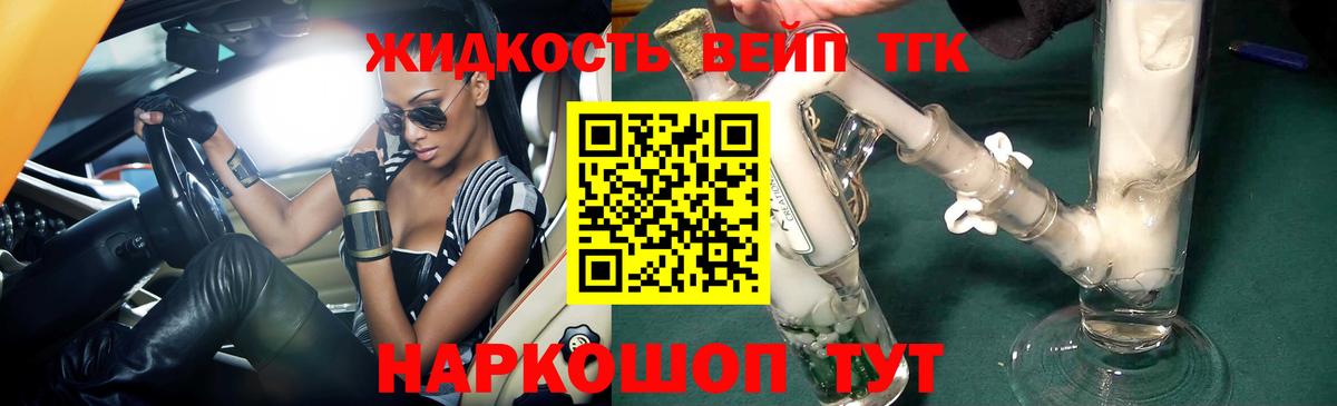 Семёнов  Дистиллят ТГК гашишное масло  Вход с VPN 
