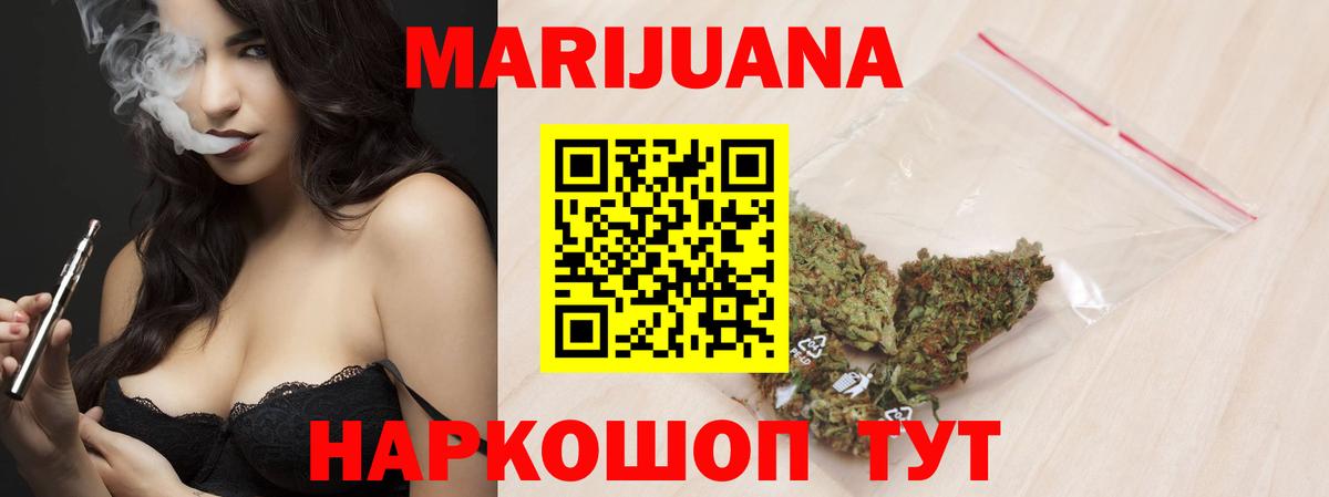 МАРИХУАНА SATIVA & INDICA  Вход с VPN  МАРИХУАНА Ganja  Семёнов  Бошки марихуана SATIVA & INDICA 